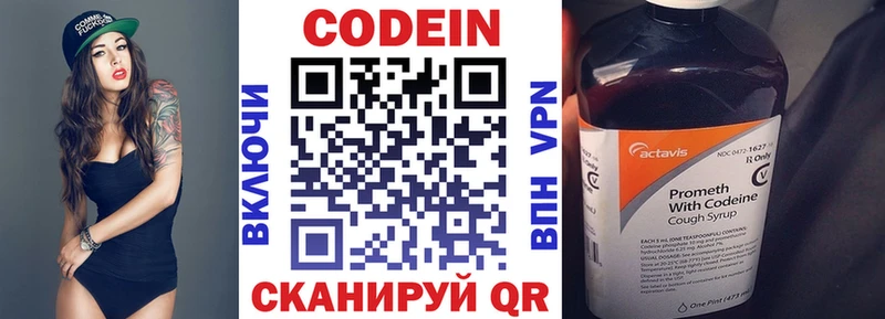 дарнет шоп  Саяногорск  Кодеиновый сироп Lean Purple Drank 