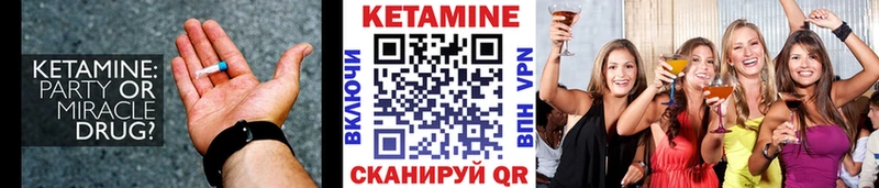 дарнет шоп  Саяногорск  КЕТАМИН VHQ 