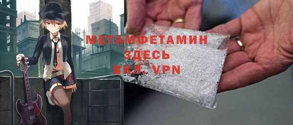 первитин Балахна
