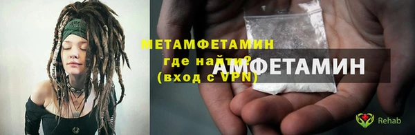 первитин Балахна