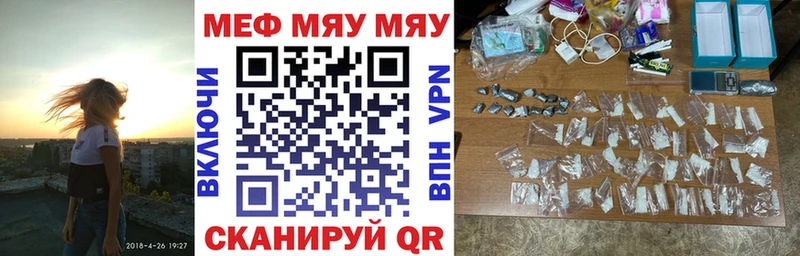 МЯУ-МЯУ 4 MMC  Саяногорск 